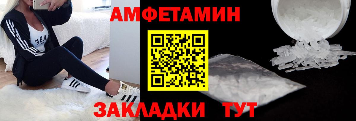 Петропавловск-Камчатский  Амфетамин VHQ  Вход с VPN 