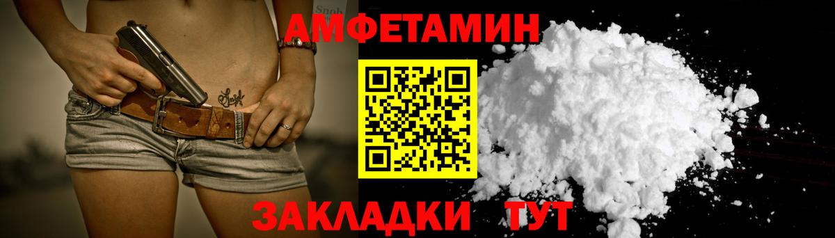 АМФ 97% Петропавловск-Камчатский