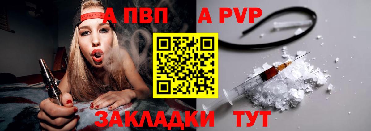 Alfa_PVP Crystall Петропавловск-Камчатский