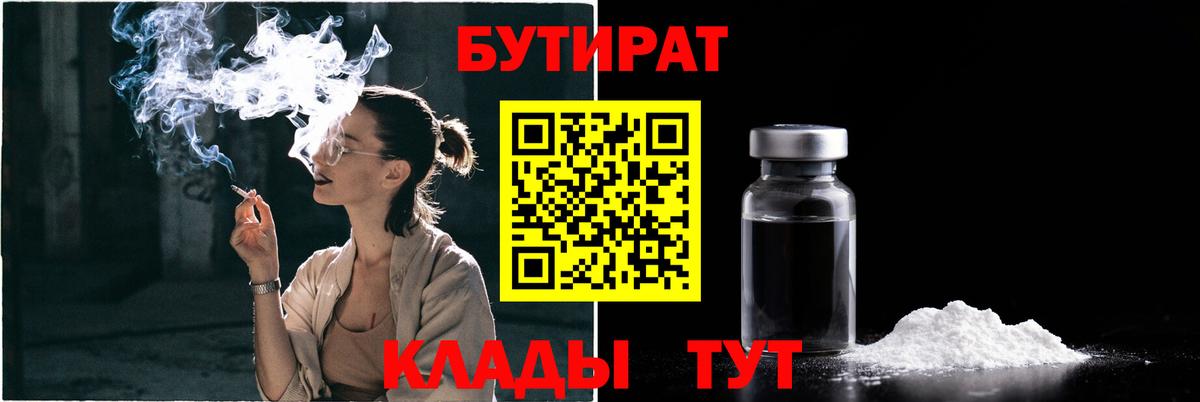 Бутират оксана Петропавловск-Камчатский