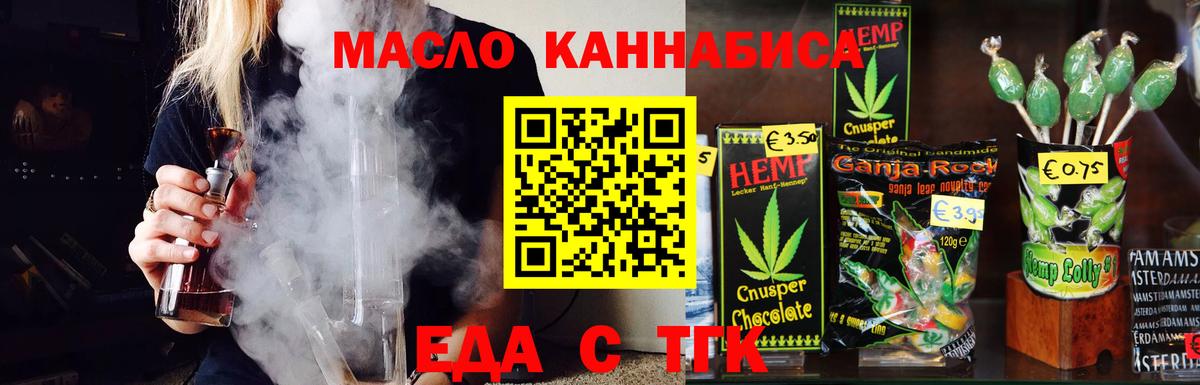Canna-Cookies конопля  Вход с VPN  Петропавловск-Камчатский 