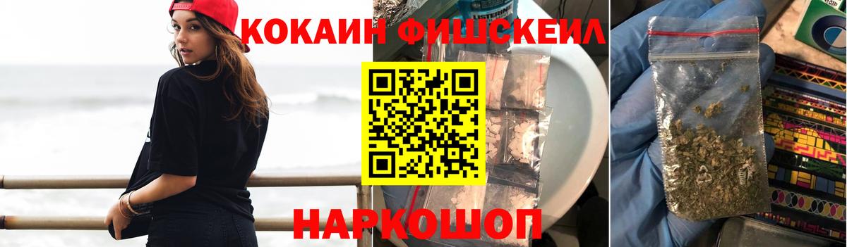 COCAIN Колумбийский Петропавловск-Камчатский