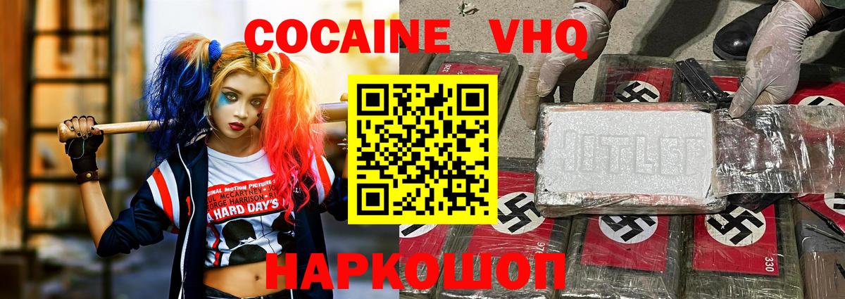 COCAIN FishScale  Вход с VPN  Кокаин Колумбийский  Петропавловск-Камчатский 