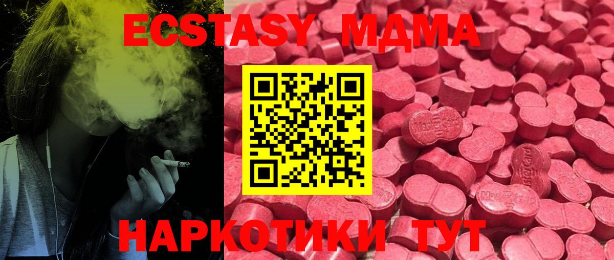 Ecstasy XTC Петропавловск-Камчатский
