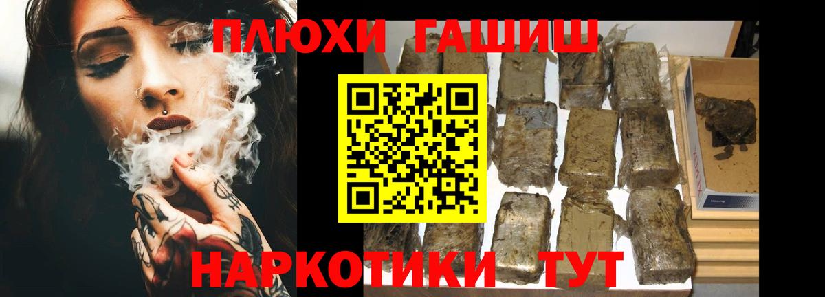 ГАШИШ VHQ  Гашиш Cannabis  Вход с VPN  Петропавловск-Камчатский 