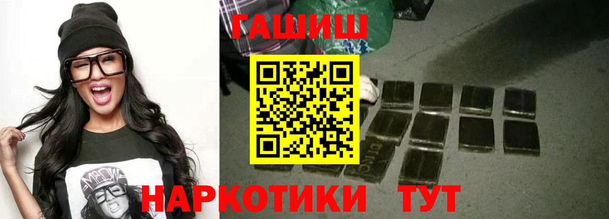 Петропавловск-Камчатский  Вход с VPN  MDMA  НБОМе  Гашиш  МЕФ  Меф МЯУ МЯУ   COCAIN  Каннабис 