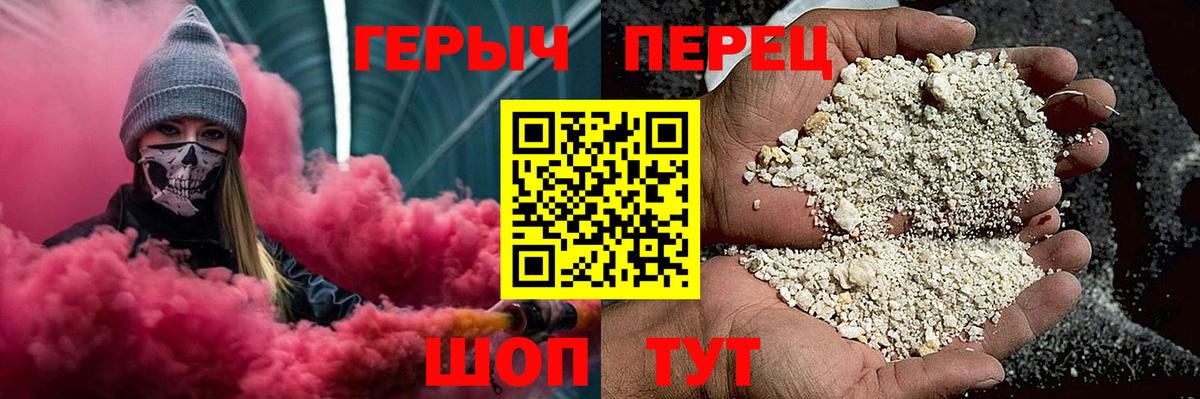 Петропавловск-Камчатский  ГЕРОИН герыч  Вход с VPN 