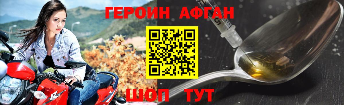 ГЕРОИН белый Петропавловск-Камчатский