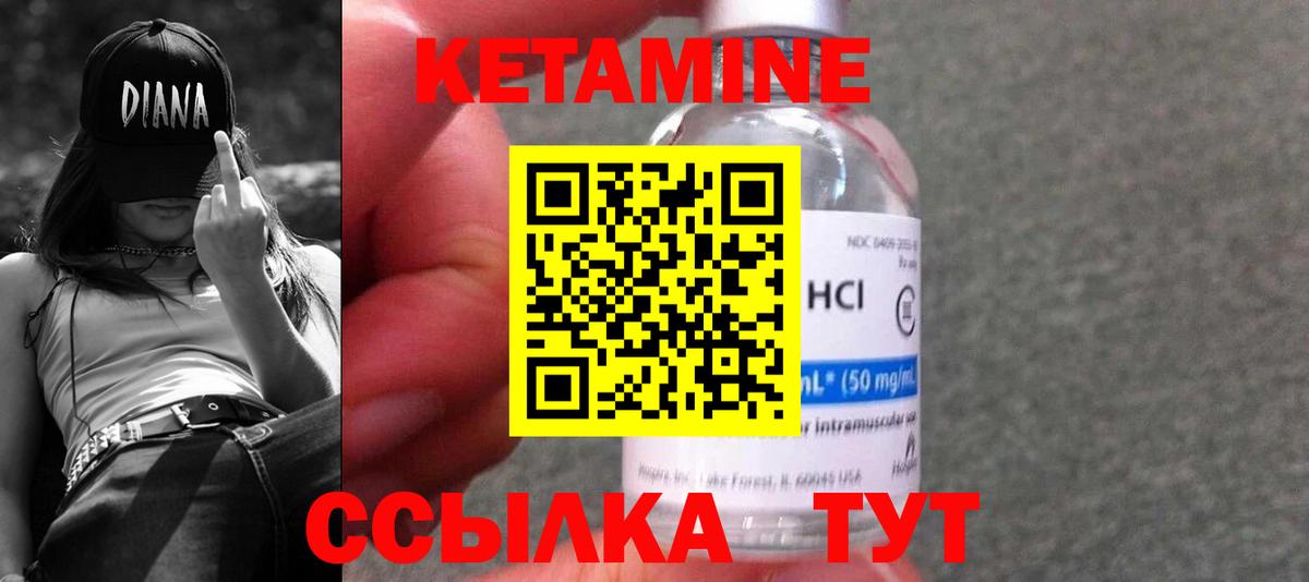 Кетамин ketamine Петропавловск-Камчатский