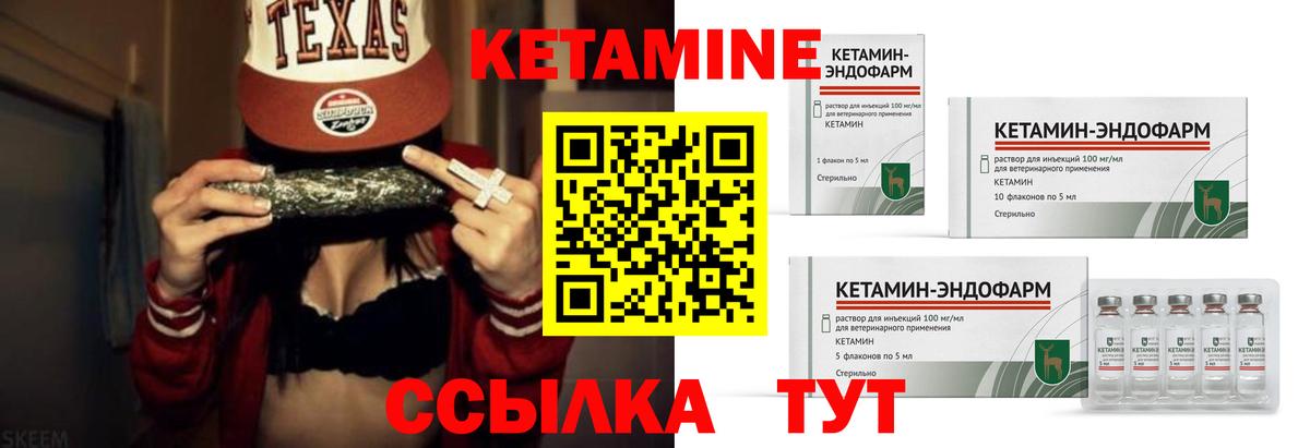 Кетамин VHQ  КЕТАМИН VHQ  Петропавловск-Камчатский  Вход с VPN 