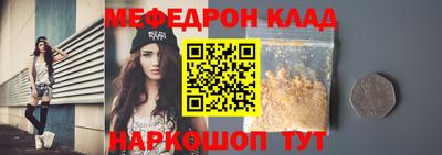 меф VHQ Татарск
