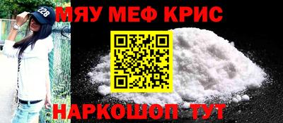 меф VHQ Татарск