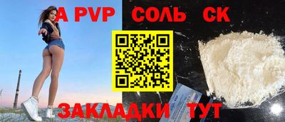 альфа пвп Ставрополь
