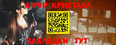 прущие крисы Старая Купавна