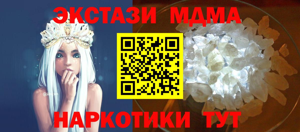 Петропавловск-Камчатский  MDMA молли  MDMA  MDMA кристаллы  Вход с VPN 