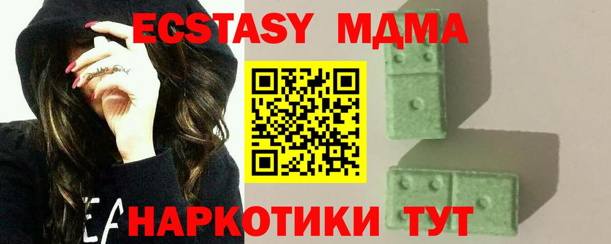 MDMA молли Петропавловск-Камчатский