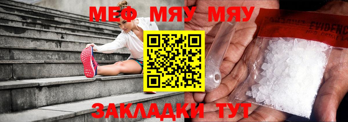 Мефедрон  МЕФ кристаллы  Меф  Вход с VPN  Петропавловск-Камчатский  МЯУ-МЯУ 4 MMC 
