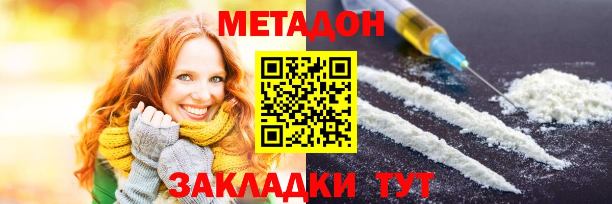 Метадон VHQ  Вход с VPN  omg вход  МЕТАДОН methadone  Петропавловск-Камчатский 