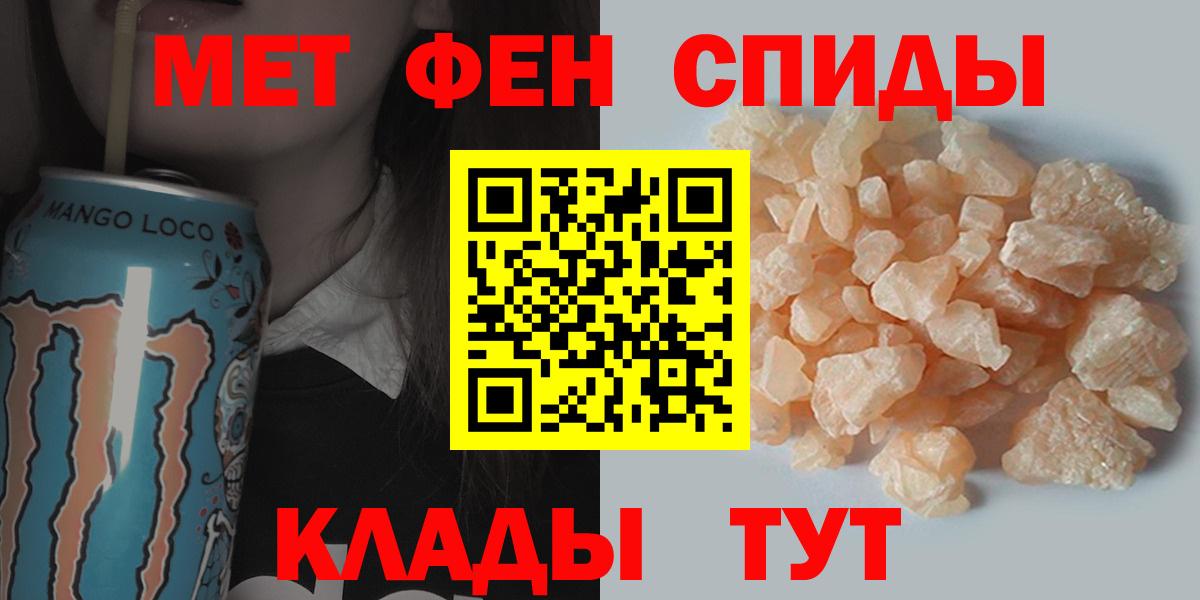 МЕТАМФЕТАМИН Methamphetamine Петропавловск-Камчатский