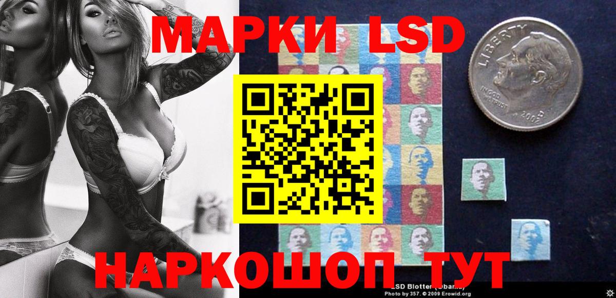Марки NBOMe 1,8мг Петропавловск-Камчатский