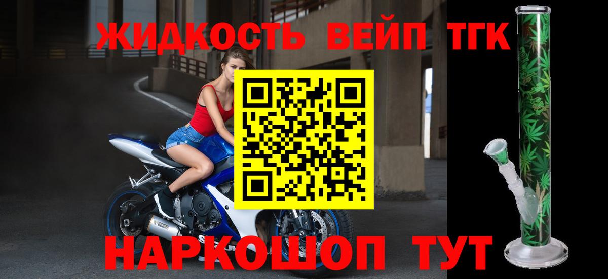 ТГК жижа Петропавловск-Камчатский